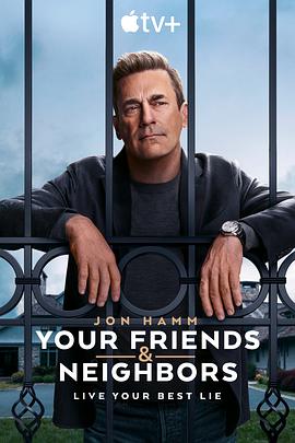 掩耳盗邻 第一季 Your Friends and Neighbors Season 1.2025 字幕下载