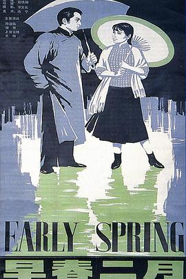 早春二月 .1963 字幕下载