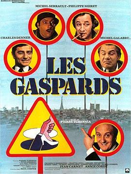 洞群 Les gaspards.1974 字幕下载