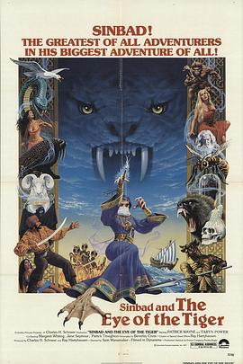 辛巴达穿破猛虎眼 Sinbad and the Eye of the Tiger.1977 字幕下载