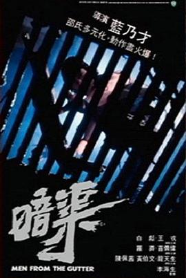 暗渠 .1983 字幕下载