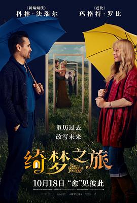 绮梦之旅 A Big Bold Beautiful Journey.2025 字幕下载