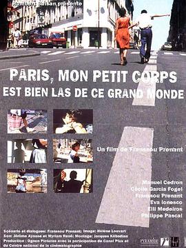 巴黎，我的小身体厌倦了这个大世界 Paris, mon petit corps est bien las de ce grand monde.2000 字幕下载