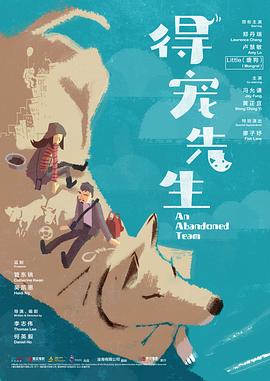 得宠先生 .2024 字幕下载