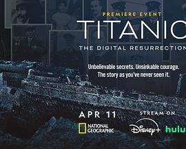 泰坦尼克号：数字复活 Titanic: The Digital Resurrection.2025 字幕下载