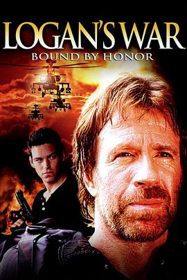 地狱搜查线 Logan's War: Bound by Honor.1998 字幕下载