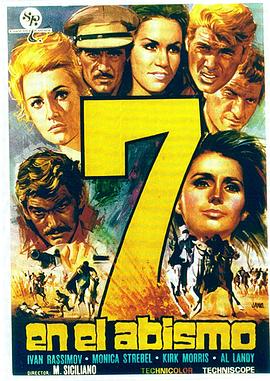 无敌军团 La lunga notte dei disertori - I 7 di Marsa Matruh.1970 字幕下载