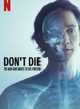 长生不死：硅谷富豪的逆龄人生 Don't Die: The Man Who Wants to Live Forever.2025 字幕下载