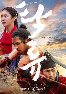 浊流之争 탁류.2025 字幕下载