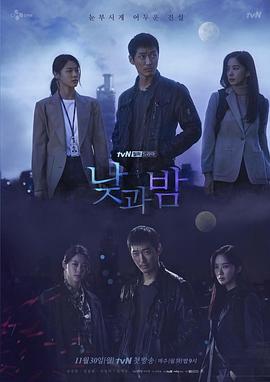 昼与夜 낮과 밤.2020 字幕下载