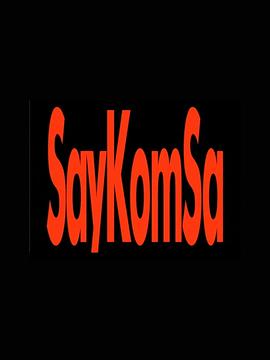 如此而已 Saykomsa.1998 字幕下载
