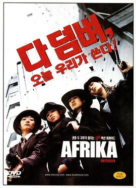 F4沙胆妹 아프리카.2002 字幕下载