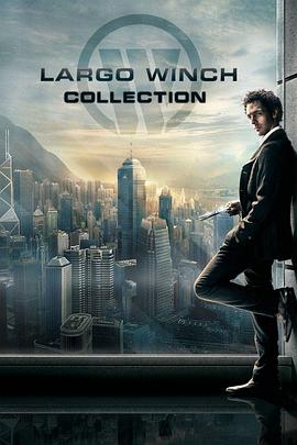 决战豪门3：金钱的代价 Largo Winch: le prix de l’argent.2024 字幕下载