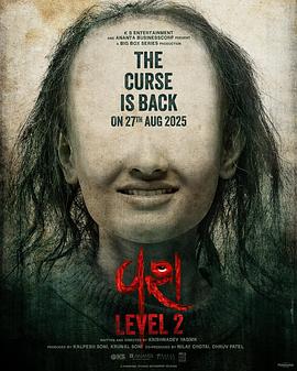 驯服2 વશ Level 2.2025 字幕下载