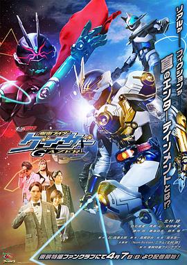 假面骑士极狐 外传 假面骑士谛睨 GEATS EXTRA 仮面ライダーゲイザー.2024 字幕下载