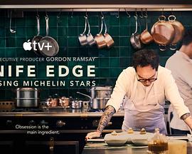 厨刀难握：摘星米其林 Knife Edge: Chasing Michelin Stars.2025 字幕下载