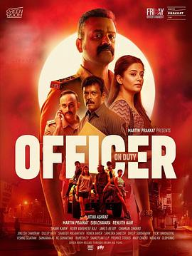 值班警官 Officer on duty.2025 字幕下载