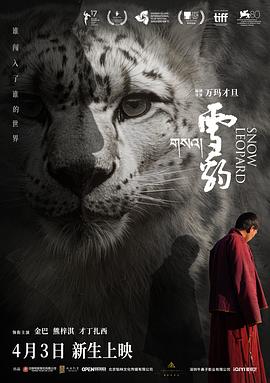 雪豹 .2023 字幕下载