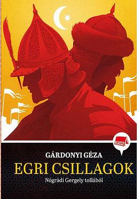 绿宝石护身符 Egri csillagok.1968 字幕下载
