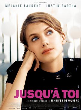 直到遇见你 Jusqu'à toi.2009 字幕下载