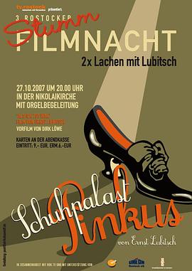 平库斯鞋店 Schuhpalast Pinkus.1916 字幕下载