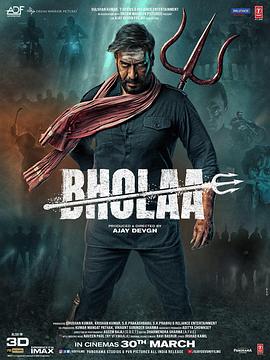 波拉 Bholaa.2023 字幕下载