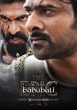 巴霍巴利王：史诗 Baahubali: The Epic.2025 字幕下载