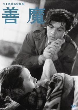 善魔 .1951 字幕下载