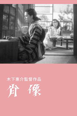 肖像 .1948 字幕下载