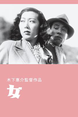女 .1948 字幕下载