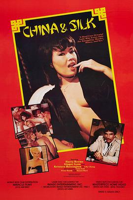 丝绸之路 China and Silk.1984 字幕下载