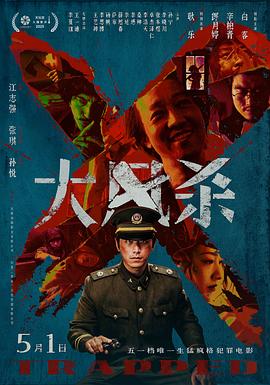 大风杀 .2025 字幕下载