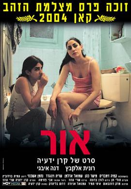 我的宝藏 אור.2005 字幕下载