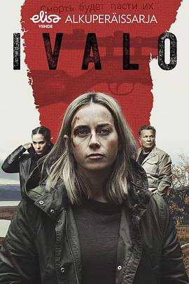 北极风云 第二季 Ivalo Season 2.2021 字幕下载