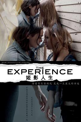 姬影人生 The Experience.2019 字幕下载