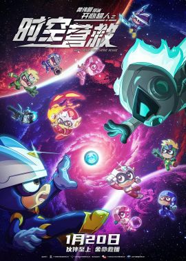 开心超人之时空营救 .2024 字幕下载