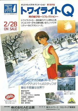 曙光Q トワイライトQ.1987 字幕下载