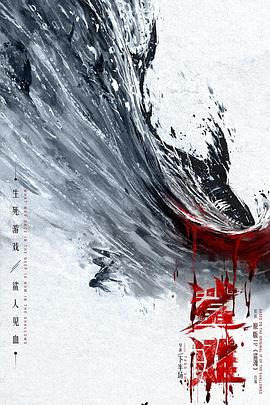 鲨滩 .2025 字幕下载