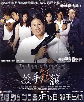 杀手狂龙 殺手狂龍.2002 字幕下载