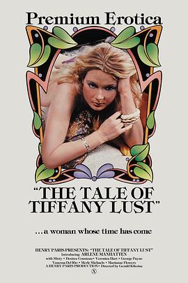 淫荡蒂芙尼的故事 The Tale of Tiffany Lust.1981 字幕下载