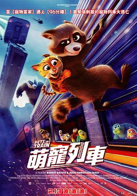 宠宠特快 Falcon Express.2025 字幕下载