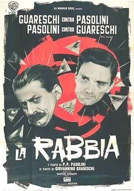 狂暴 La rabbia.1963 字幕下载
