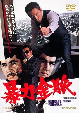暴力金脉 暴力金脈.1975 字幕下载