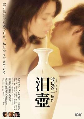 泪壶 泪壺.2008 字幕下载