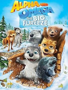 丛林有情狼7：冰冻降临 Alpha and Omega 7: The Big Fureeze.2016 字幕下载