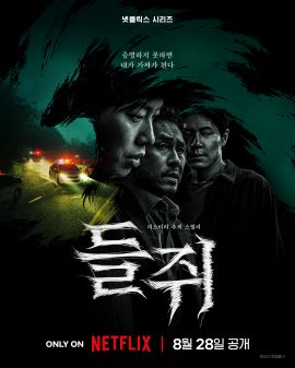 鼠惑 들쥐.2026 字幕下载