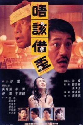 猛鬼山坟 猛鬼山墳.1989 字幕下载