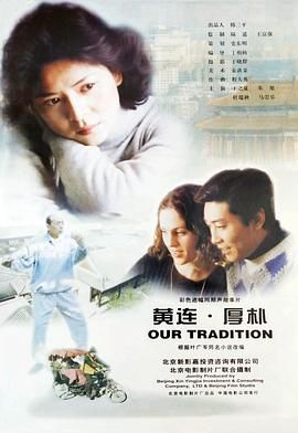 黄连·厚朴 .2000 字幕下载