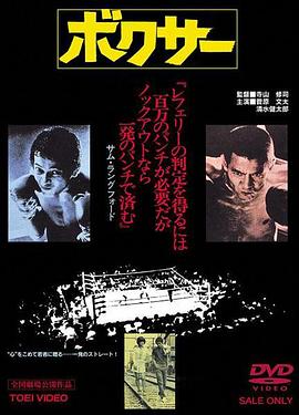 拳师 ボクサー.1977 字幕下载