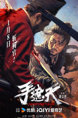 手遮天 .2026 字幕下载